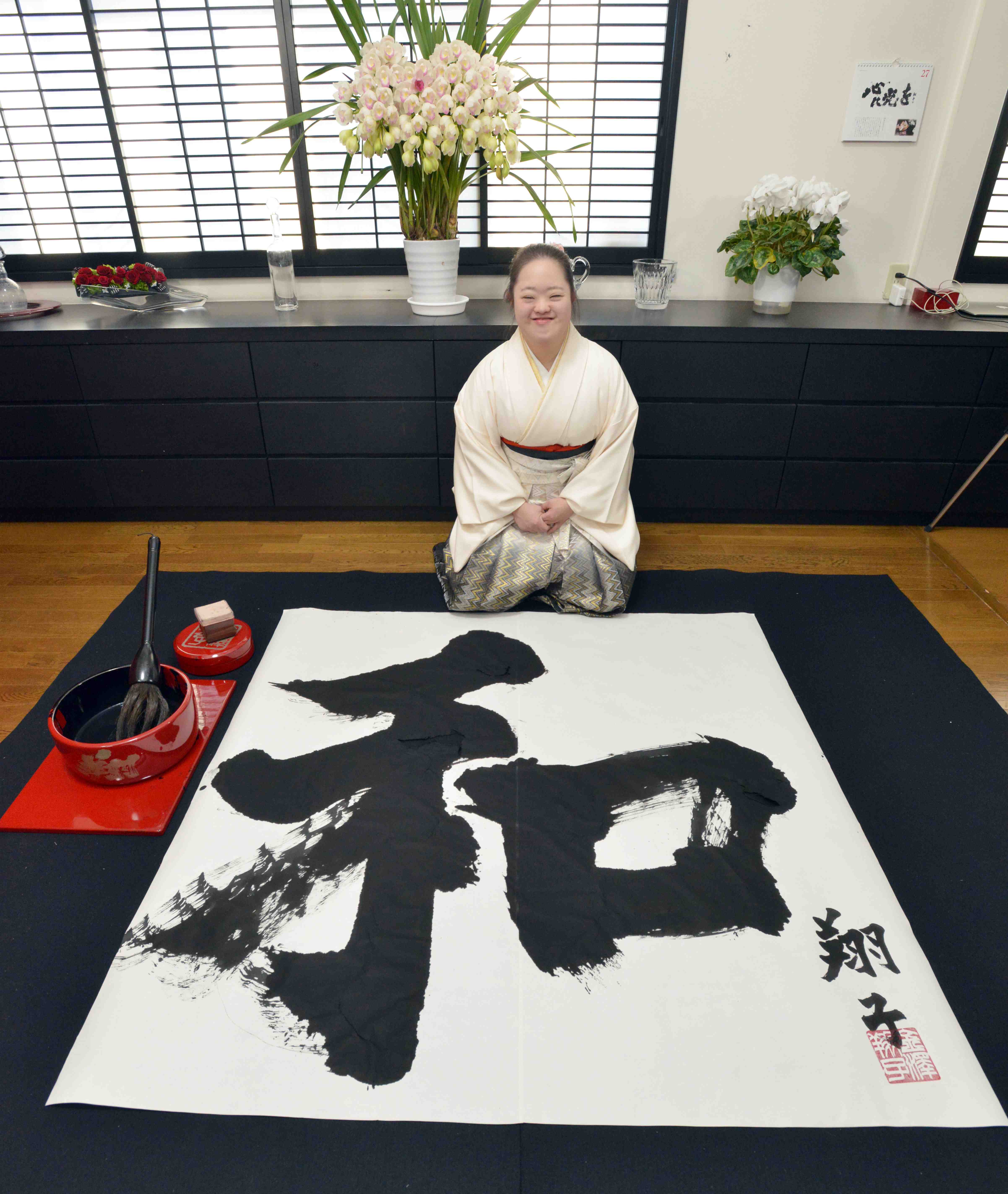 令和初「新年の一字」は「和」 書家の金澤翔子さんが揮毫